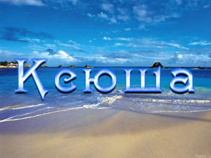 Képek a nevét Xenia (Xenia)