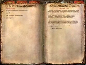 Prințul 3 dinastie nouă (conung 3 legături dinastiei) - revizuirea jocului - recenzii despre jocuri - articole