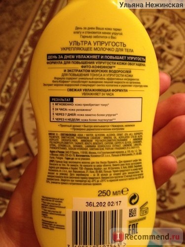 Crema pentru ultra-elasticitatea corpului garnier - 