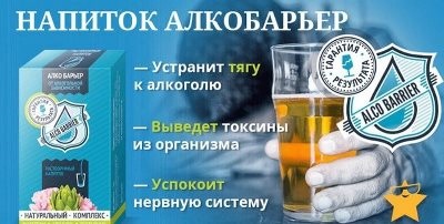 Tratamentul alcoolismului Regiunea Donetsk - ciclism №1