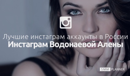 A legjobb Instagram Instagram számlák orosz Alena farmacia, smmplanner blog