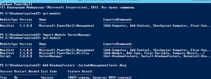 Migrarea unui server dhcp la serverul de Windows 2012 - Sunt administrator de sistem