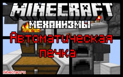 Minecraft aragaz automat mecanice