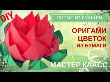 Modul lotus origami