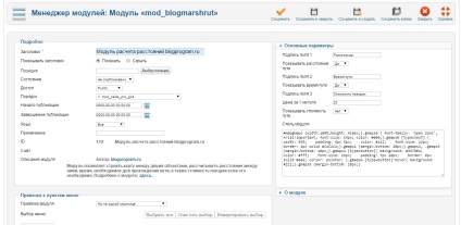 Modulul de calcul al distanței pentru joomla 2