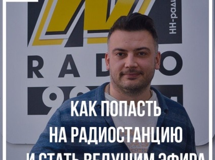 Revista tineretului sau cum să ajungeți la postul de radio și să deveniți gazda emisiunii