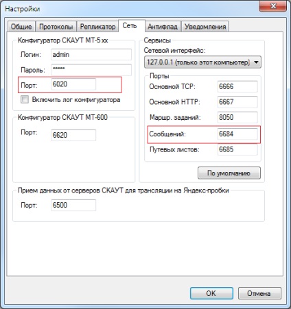 Configurarea și instalarea navigatorului scout