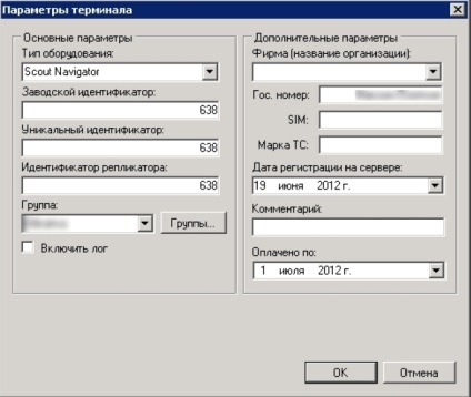 Configurarea și instalarea navigatorului scout