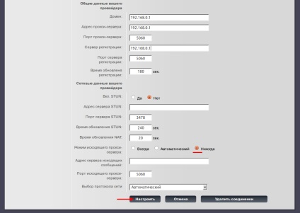 Configurarea conexiunii radiotelefonului gigaset c610a ip cu serverul asterisc