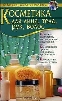 Cosmetica naturala, autor de irina olshanskaya - o carte, recenzii, comentarii