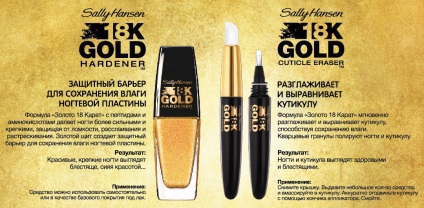 Noua colectie de ingrijire a unghiilor si cuticula 18k aur de la sally hansen - articole noi - il de