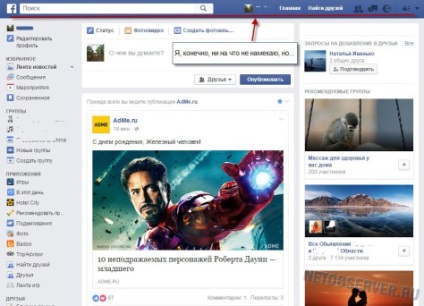 Новият интерфейс не е точно VKontakte Facebook