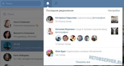 Новият интерфейс не е точно VKontakte Facebook