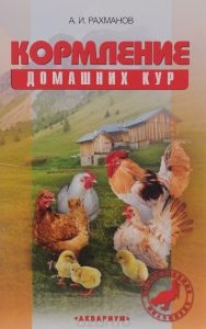 Novocherkassk porumbei cu coadă neagră