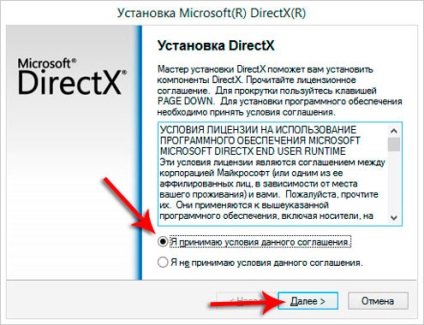 Actualizați directx pentru ferestre