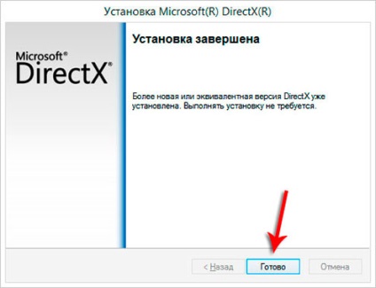 Actualizați directx pentru ferestre