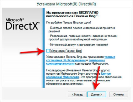 Actualizați directx pentru ferestre