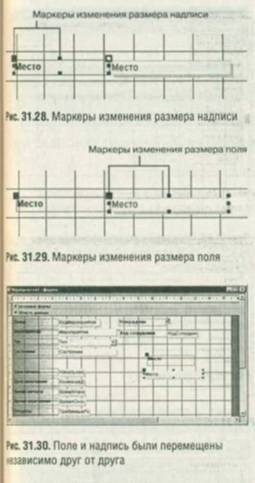 Deschiderea unui formular în modul Designer - trucuri care lucrează cu excel - tabele, funcții, formule, liste,