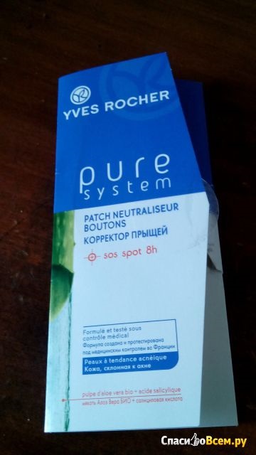 Feedback despre patches-acne corrector yves rocher pure sistem un remediu bun pentru acnee, data retragerii