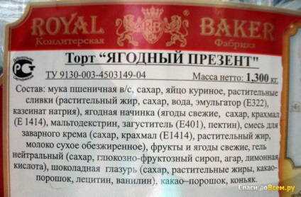 Feedback despre brutarul tortului regal - cadou de fructe de padure bine, tort foarte delicios!, Data retragerii 2014-10-23 04 15 56