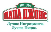 Codul promoțional al lui Papa Johns (Dad Jones), 100%, negru vineri 2017, salvați! Picodi russia