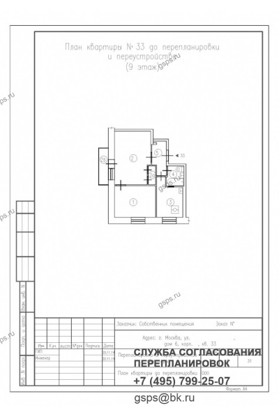 Remodelarea unei cămară