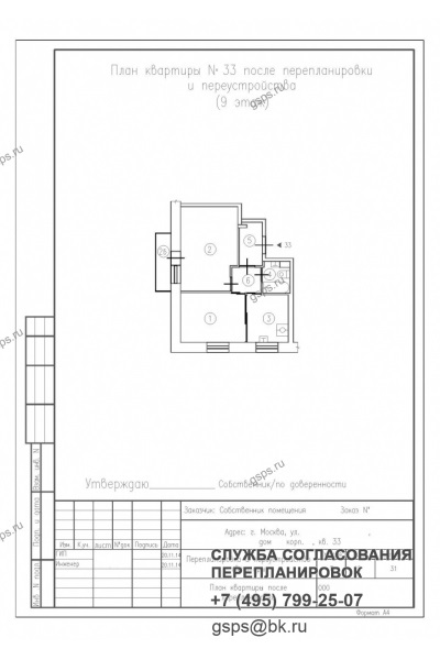 Remodelarea unei cămară