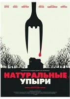 Плънкет и Маклейн (2000) гледате онлайн безплатно