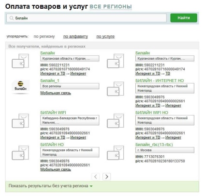 Plățile și transferurile către Banca de Economii online