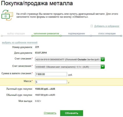 Plățile și transferurile către Banca de Economii online