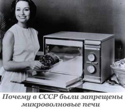 De ce în URSS au fost interzise cuptoarele cu microunde, blog lis, contactați