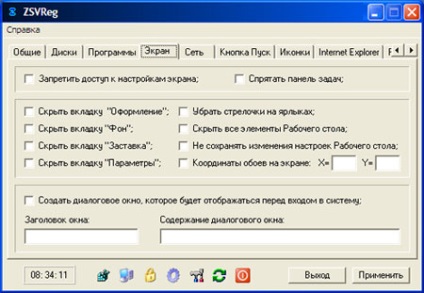 Menținerea ordinii într-o sală de clasă pe computer - nu vă faceți griji, voi explica totul acum!