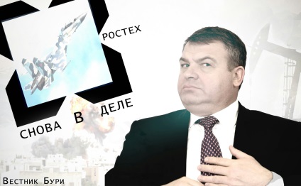 Amintiți-vă ministrul provocator al apărării, Anatoly Serdyukov, mesagerul furtunii - o revistă totală