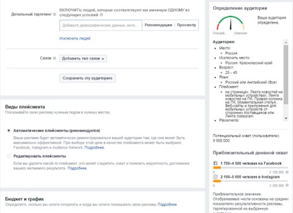 Instrucțiuni pas cu pas privind configurarea publicității pe Facebook