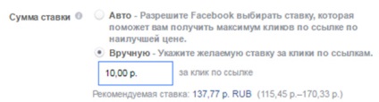 Instrucțiuni pas cu pas privind configurarea publicității pe Facebook