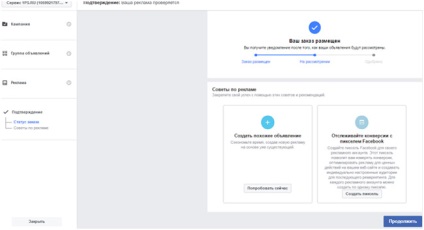 Instrucțiuni pas cu pas privind configurarea publicității pe Facebook