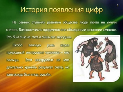 Ppt - проект на тему «секрети двійковій системи числення» powerpoint presentation