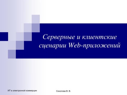 Ppt - szerver és kliens-oldali script web-alapú alkalmazások PowerPoint prezentáció