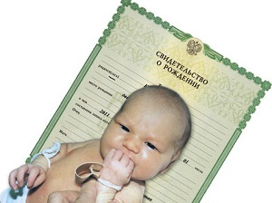 Regulile de înregistrare a nașterii
