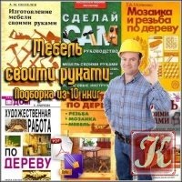 Frumos cu mâinile - descărcați cărți în format txt, fb2, pdf gratuit, mari electronice