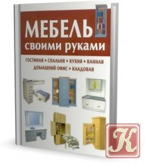 Красиви ръце - за сваляне на книги във формати TXT, FB2, PDF безплатно, високо електрон