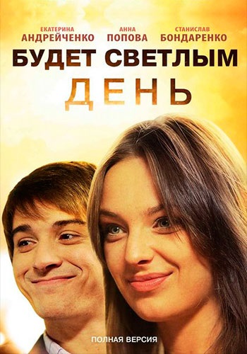 Vicisitudinile soartei (2008) (melodrama) - vizionați filmul online în hd gratuit în calitate