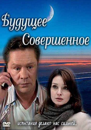 Vicisitudinile soartei (2008) (melodrama) - vizionați filmul online în hd gratuit în calitate