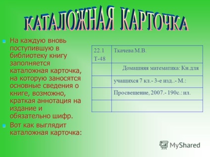 Prezentare în biblioteca instituției de învățământ municipale - media ivnyanskaya