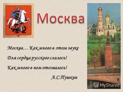 Prezentare la Moscova - cât de mult în acest sunet pentru inima rusească a fuzionat! Cât de mult este în ea