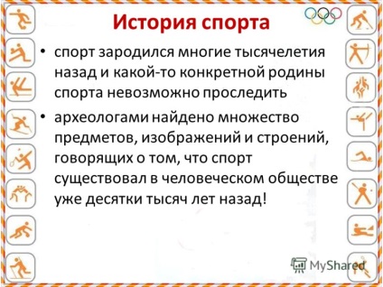 Prezentare pe tema sportului! Tu esti viata! Proiectul pentru elevii de gradul 3 a finalizat cu două ochi