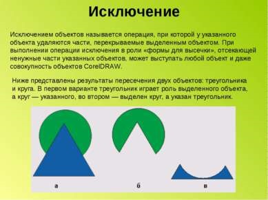 Prezentare - introducere în programul coreldraw - descărcare gratuită