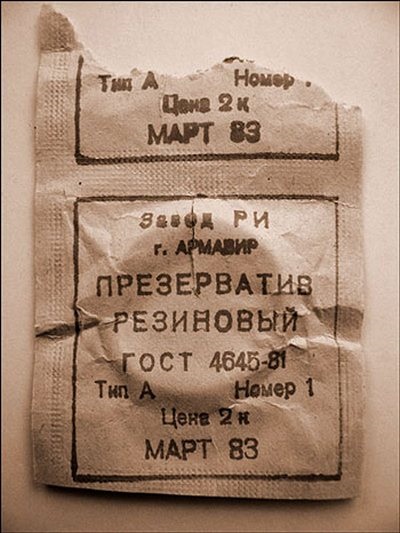Prezervativele în URSS sau - numărul de produs 2 - (6 fotografii), pulsul