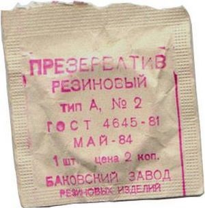 Prezervativele în URSS sau - numărul de produs 2 - (6 fotografii), pulsul