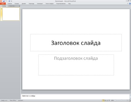 Példa létre a bemutatót a PowerPoint 2010